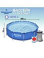 Бассейн каркасный Bestway, 305х76 см, Steel Pro, 56679, фильтр-насос, 4678 л