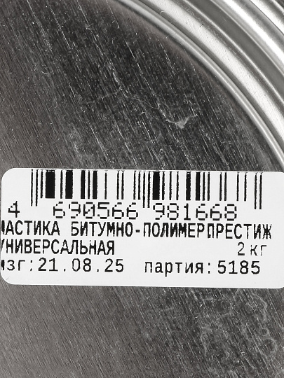 Мастика Престиж, битумно-полимерная, универсальная, 2 кг