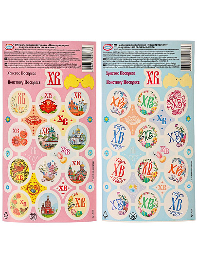 Наклейки декоративные пасхальные, Наши традиции, 513-003
