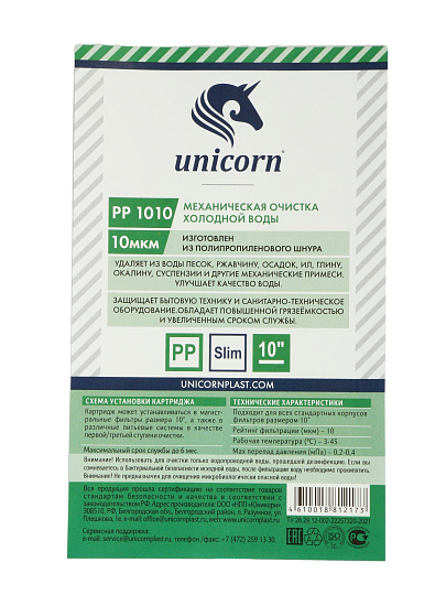 Картридж сменный Unicorn, РР 1010, 10 мкм, полипропиленовый шнур