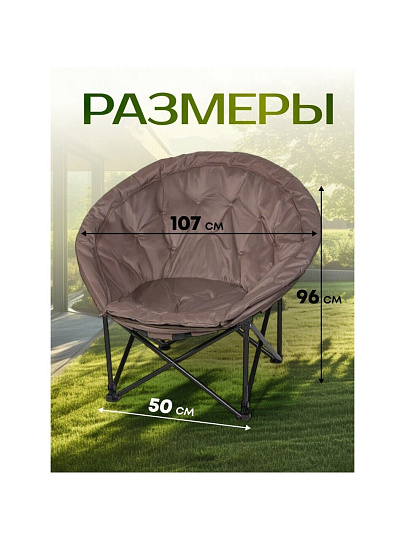 Кресло складное 107х50х96 см, Лунный , серое, полиэстер, 120 кг, Green Days