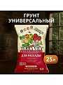 Грунт Живая земля, для рассады, 25 л, Terra Vita