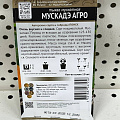 Семена Тыква, Мускадэ Агро, мускатная, цветная упаковка, Поиск - фото 3