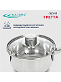 Ковш нержавеющая сталь, 1.6 л, крышка стекло, ручка нержавеющая сталь, индукция, Катунь, Гретта, КТ04-К - фото 2