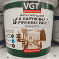 Краска водно-дисперсионная, VGT, акриловая, универсальная, моющаяся, влагостойкая, матовая, белоснежная, 1.5 кг - фото 3