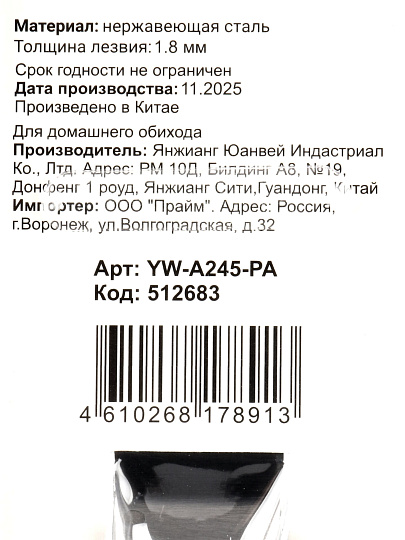 Нож кухонный Daniks, Optic, для овощей, нержавеющая сталь, 8.5 см, рукоятка сталь, YW-A245-PA