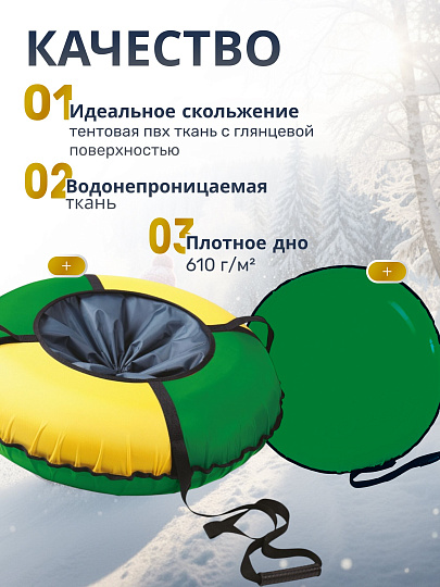Санки-ватрушка Nika, 85 см, 90 кг, с буксировочным тросом, с ручками, зелено-желтые, ТБК-85/ЗЖ2