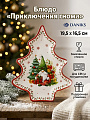 Блюдо стекло, в форме елки, 16.5х19.5 см, Приключения гнома, Daniks, CT0708