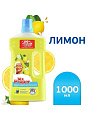 Средство для мытья полов и стен Mr.Proper, Лимон, 1 л, MP-81519413