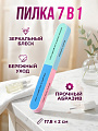 Пилка маникюрная 17.8х2х1.5 см, многогранная, Y4-11557