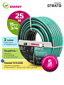 Шланг поливочный, 3/4 '', 20 мм, 15 атм, армированный, 25 м, 3 слоя, Grandy, Strato, ПВХ, AGL253425