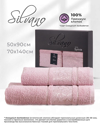 Набор полотенец 2 шт, 50х90, 70х140 см, 100% хлопок, 480 г/м2, Silvano, Сильви, лиловый, Турция