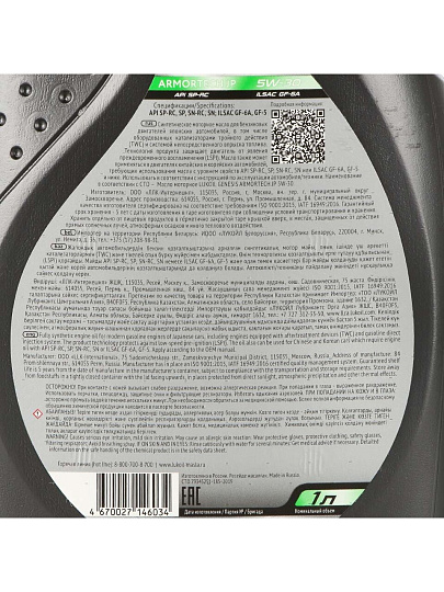 Масло моторное полусинтетическое, 5W30, Лукойл, Genesis Armortech JP, зеленое, 1 л, 3149900