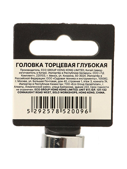 Головка торцевая 6-гранная, 1/2&quot;, 14 мм, глубокая, Startul, PRO-52114