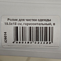 Ролик для чистки одежды 19.5х18 см, горизонтальный, в ассортименте, T2022-HT083 - фото 7