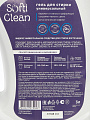 Гель для стирки Softi Clean, 3 л, универсальный - фото 5