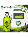 Опрыскиватель садовый Green Days, 10 л, пластик