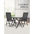 Мебель садовая Терра NEW, стол, 81х71 см, 2 стула, 55х68х106 см, C010146 - фото 21
