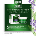 Фито-крем для лица, Чистая линия, Шлемник и морошка, дневной, 55+, 45 мл - фото 5
