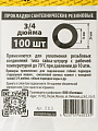 Прокладка сантехническая 100 шт, 3/4&amp;quot;, резина, СантехКреп, 2.8.3.Ф - фото 4