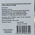 Цветок искусственный декоративный Композиция, в вазе, 9х30 см, Y6-10386 - фото 7