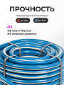 Шланг поливочный, 3/4 '', 20 мм, 15 атм, армированный, 25 м, 3 слоя, Клевер, Профи, ПВХ, бело-голубой - фото 2