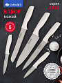 Набор ножей 6 предметов, нержавеющая сталь, рукоятка пластик, с подставкой, пластик, Daniks, Латте, YW-A383