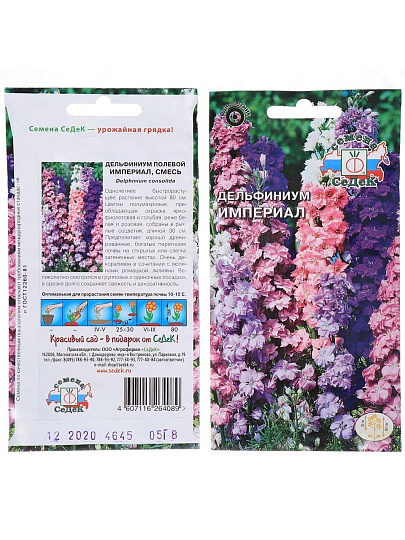 Семена Цветы, Дельфиниум, Империал, 0.5 г, цветная упаковка, Седек