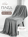 Плед евро, 200х220 см, велсофт жаккард, 100% полиэстер, Silvano, Grazia, серый, 200/002-GRAZ/LA