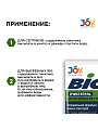 Биосостав для выгребных ям и септиков, Joy, BIO Очиститель, 70 г, орган, гранулы - фото 3