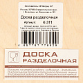 Доска разделочная дерево, 29х21х0.6 см, с ручкой, прямоугольная, Кофе, К-311 - фото 4