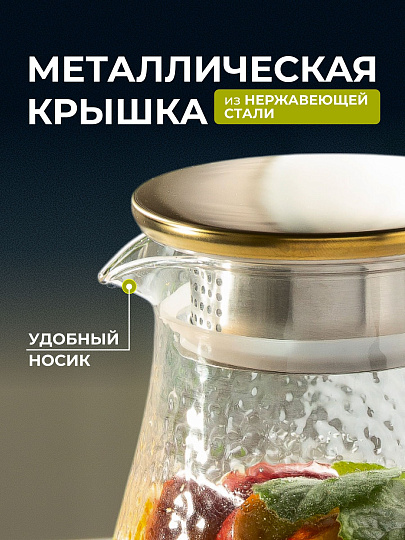 Кувшин стекло, 1.8 л, с крышкой, Мозаика, Y6-10179, термостойкий