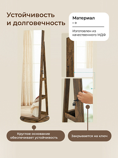 Зеркало-стеллаж напольное, ДСП+сталь, 54.5х54.5х162 см, коричневое, Songmics, Лофт, JJC007X01