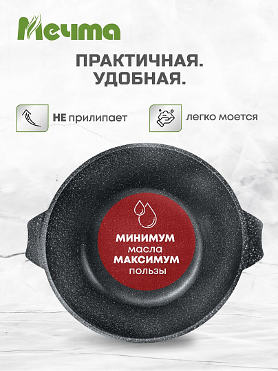 Кастрюля алюминий, антипригарное покрытие, 5 л, крышка стекло, Мечта, Гранит, 45701