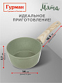 Ковш алюминий, антипригарное покрытие, 1.2 л, пластиковая ручка, индукция, Гурман, Мята, ГМкш161МЛ - фото 2