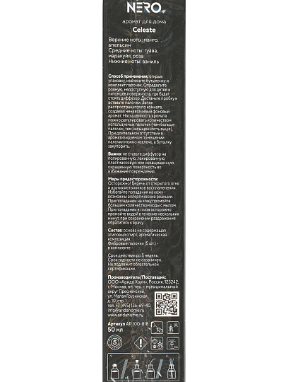 Аромадиффузор Arida Home, 50 мл, Nero Celeste, АР 100-818