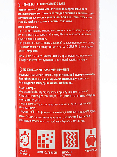 Клей-пена Технониколь, 500 FAST, универсальный, 1 л, всесезонный, 055207