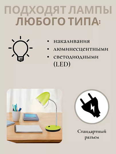 Светильник настольный E27, 40 Вт, хром, абажур зеленый, Camelion, KD-308 C16