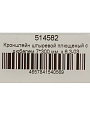 Кронштейн сталь, 300х7 мм, плющеный, штыревой, с дюбелем, к 6.3-03, СантехКреп - фото 3