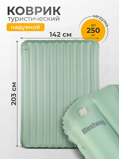 Коврик туристический 203х142х15 см, полиэстер, двухместный, Bestway, AdventuRest, 69619