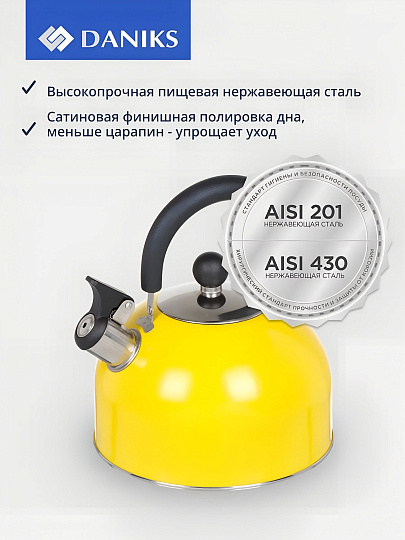 Чайник нержавеющая сталь, 2.5 л, со свистком, матовый, ручка металлическая, Daniks, желтый, GS-04011