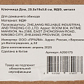 Ключница Дом, 25.5х19х5.8 см, МДФ, металл, A200175 - фото 7