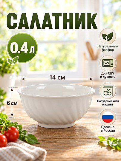 Салатник фарфор, круглый, 14х6 см, 0.4 л, Голубая роза Белый, Дулевский фарфор, 01730