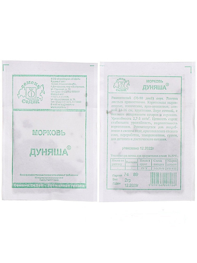 Семена Морковь, Дуняша, 2 г, МФ, белая упаковка, Седек