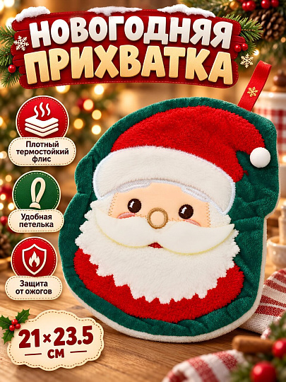 Прихватка кухонная 21х23.5 см, флис, полиэстер, Y4-12448