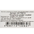 Елочное украшение Мишутка в шарфе, 9 см, стекло, ФУ-739/1/4 - фото 3