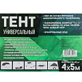Тент универсальный, 500х400 см, 60 г/м2, люверсы через 1 м, TP-60-4-5-BL - фото 15