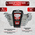 Набор ключей рожковый, М80, 8 предметов, Bartex, 6-22 мм, матовый, CrV сталь, М60, держатель