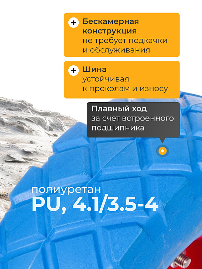 Колесо для тачки полиуретан PU, 4.1/3.5-4, втулка D20 мм, Mawipro