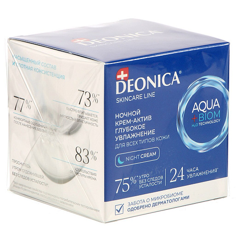 Крем для лица, Deonica Skincare Line, ночной, Глубокое увлажнение, для всех т.кожи, 50 мл